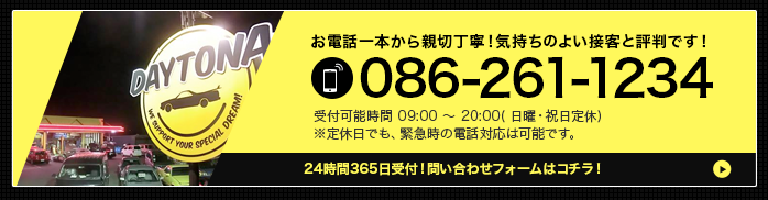 お問い合わせ