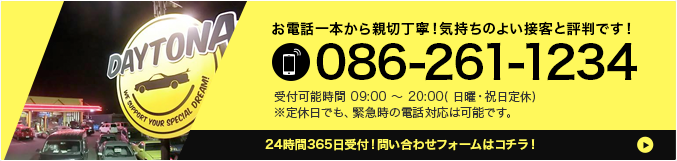 お問い合わせ