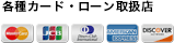 クレジットカード