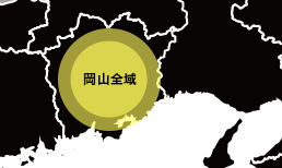 対応エリア
