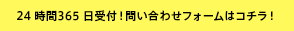 お問い合わせ