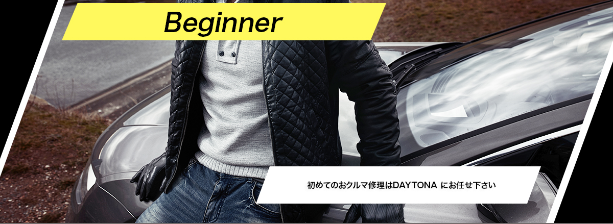 main_beginner